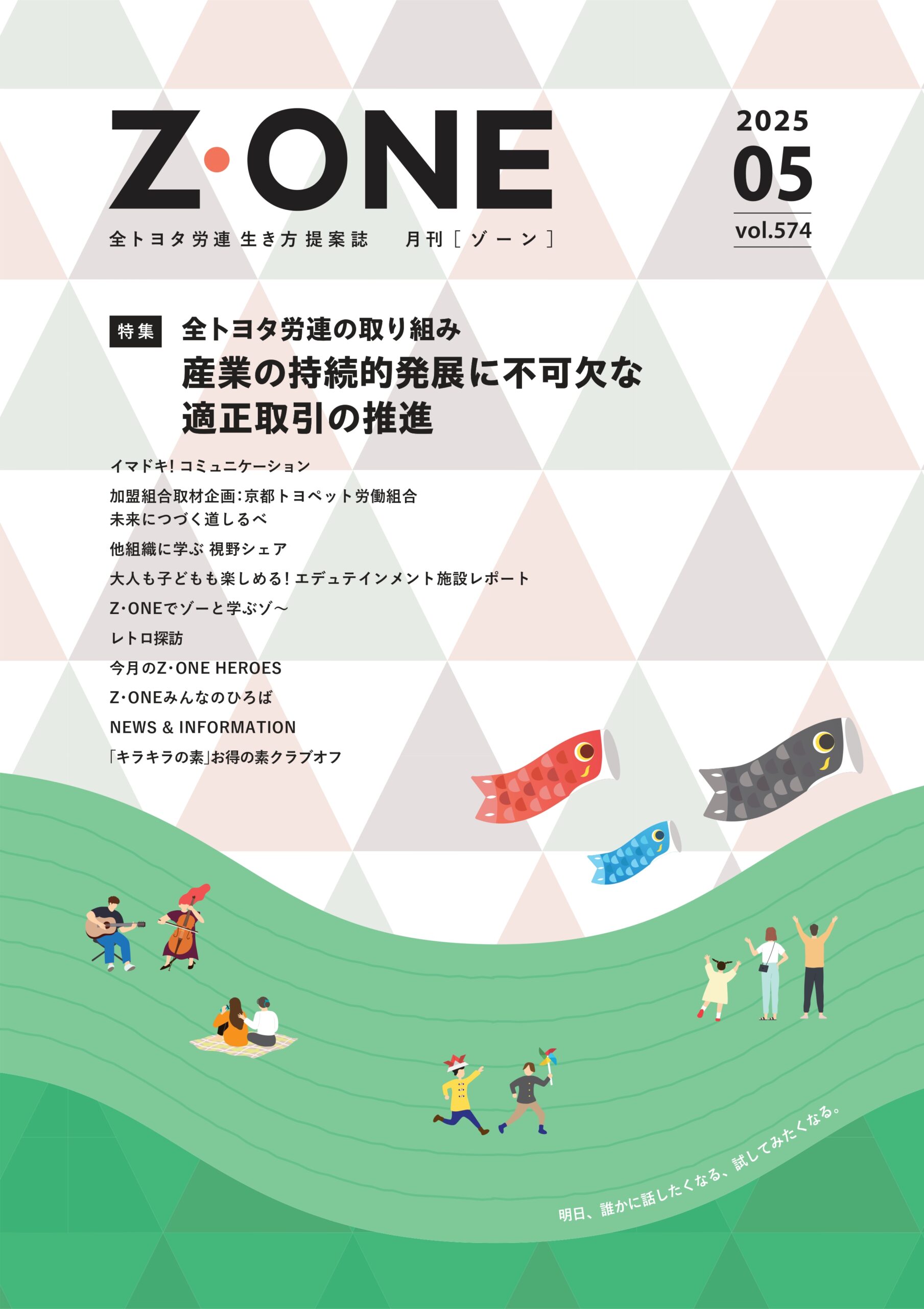 5月号