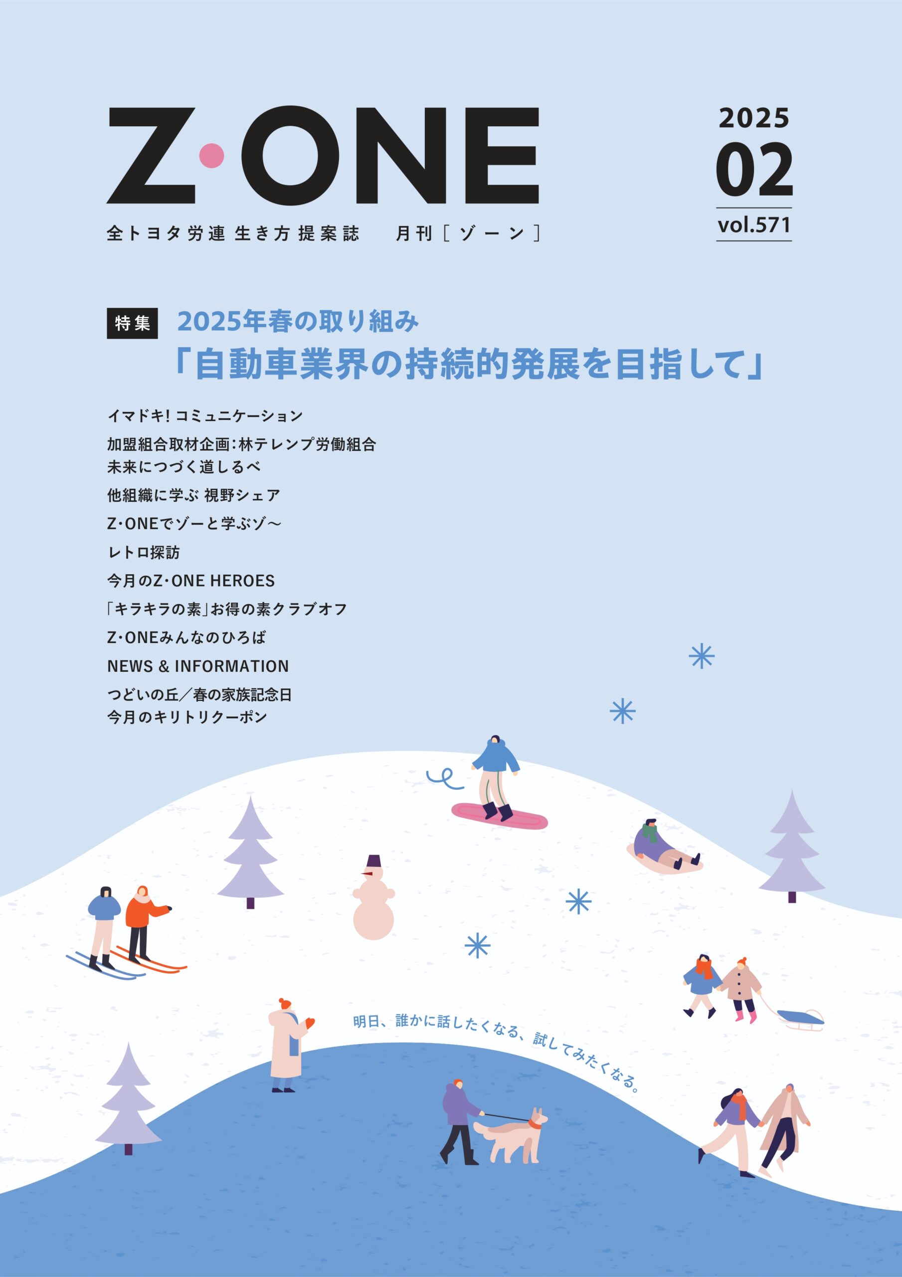 2月号