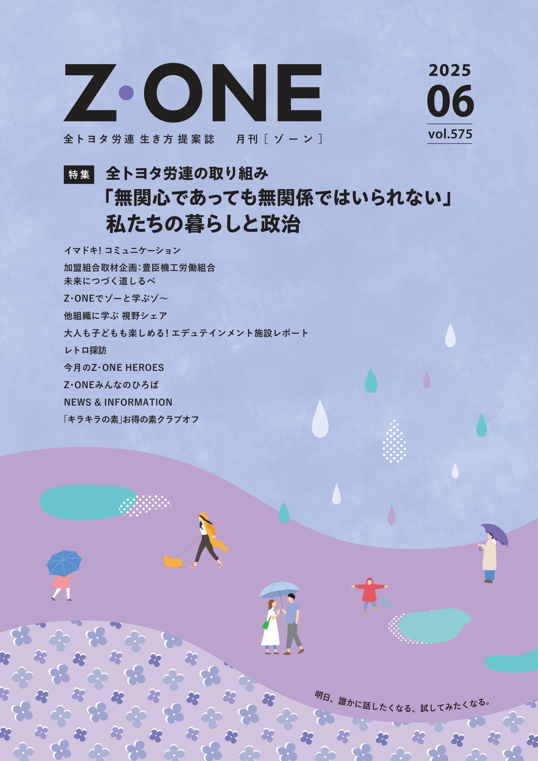 6月号