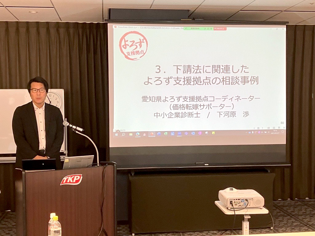 第2回「今さら聞けない適正取引オンラインセミナー」参加者の声をご紹介