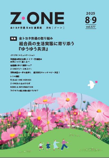 8･9月号
