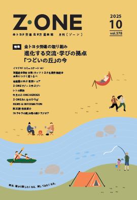 10月号