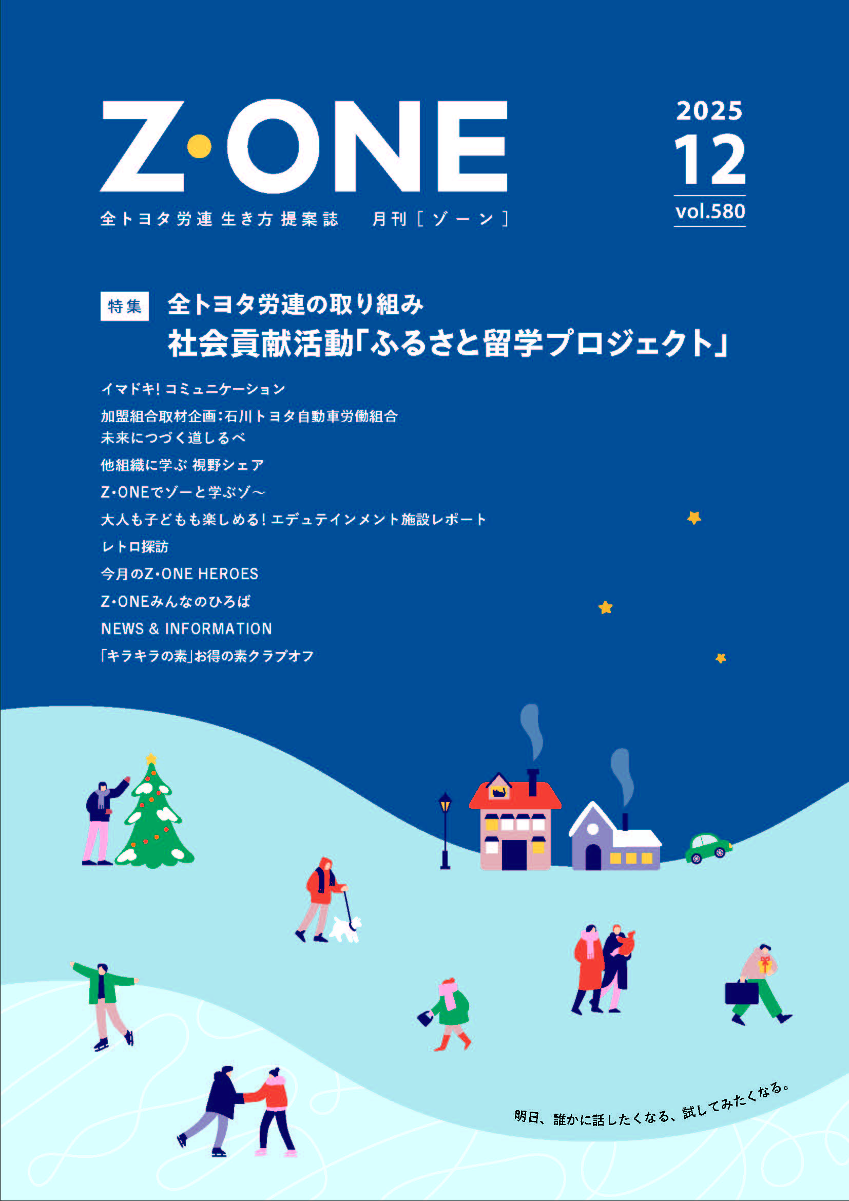 12月号