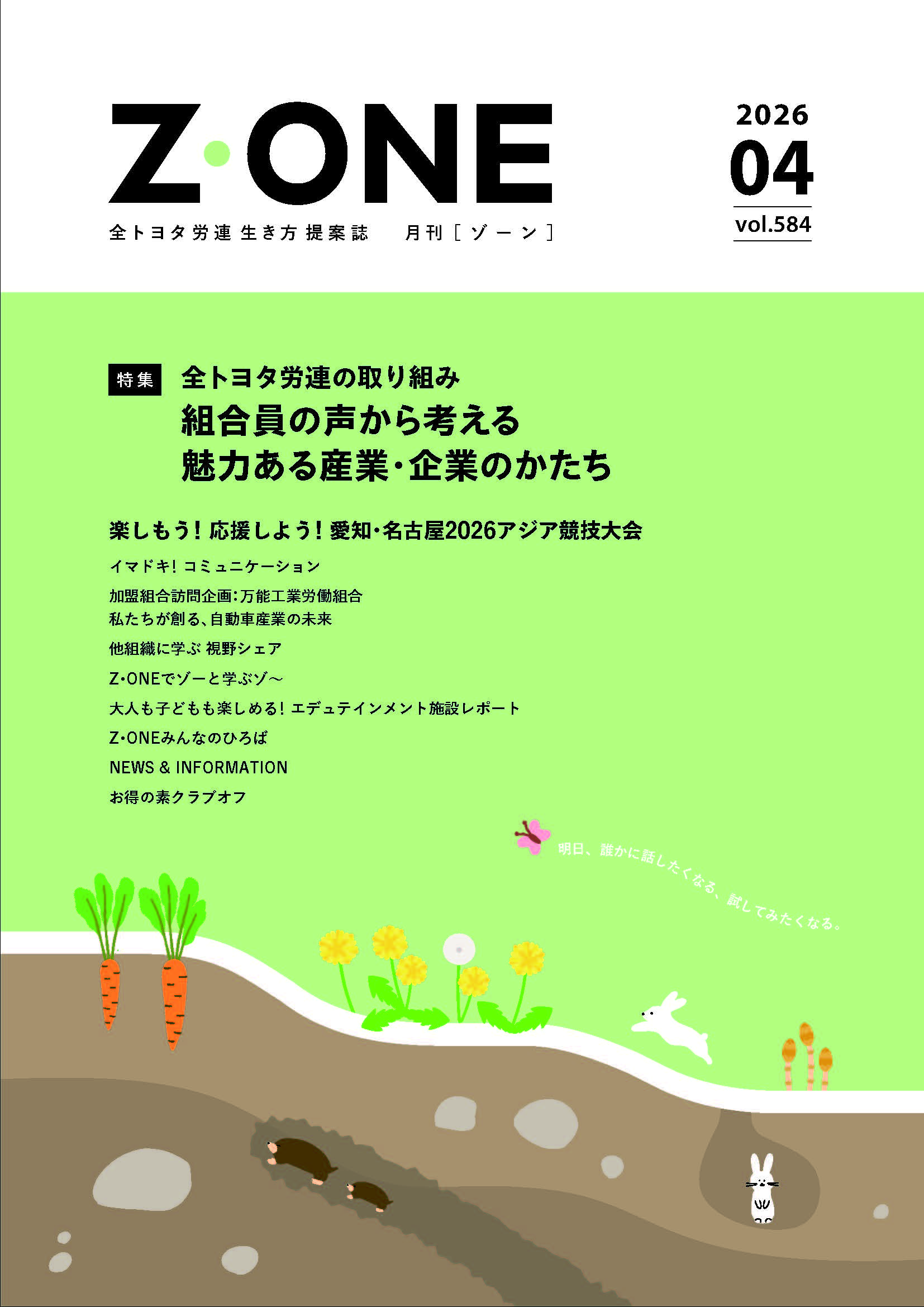 4月号