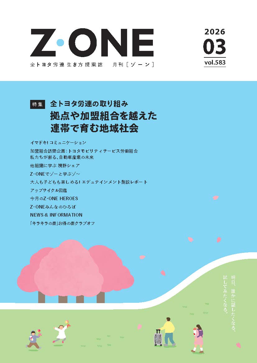 3月号