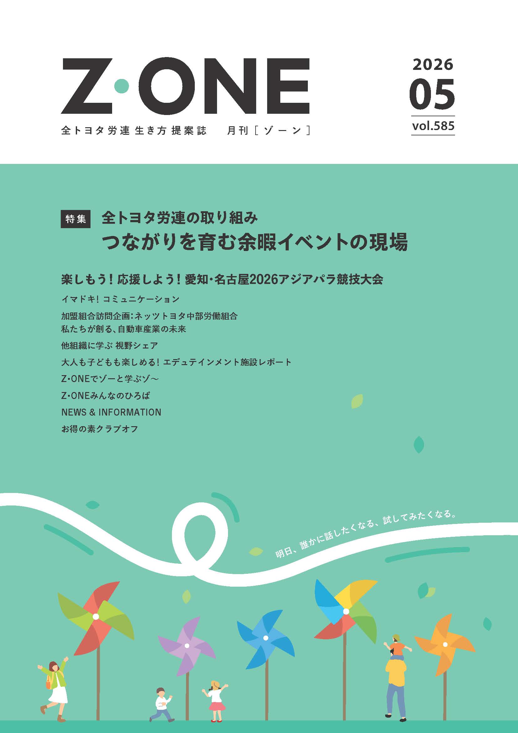5月号