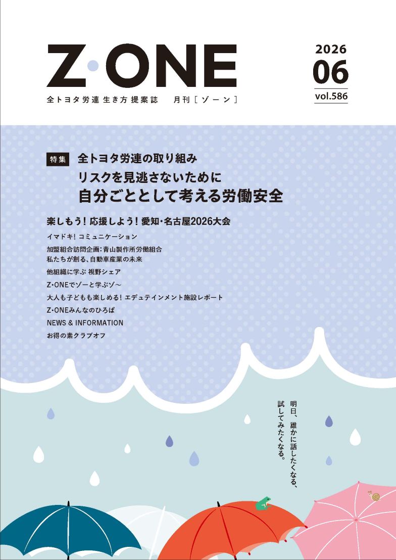6月号