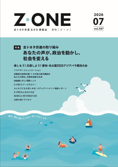 7月号