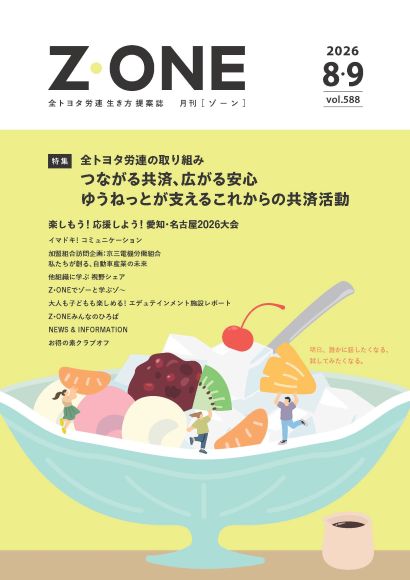 8･9月号