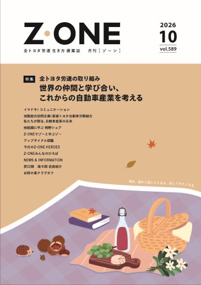 10月号